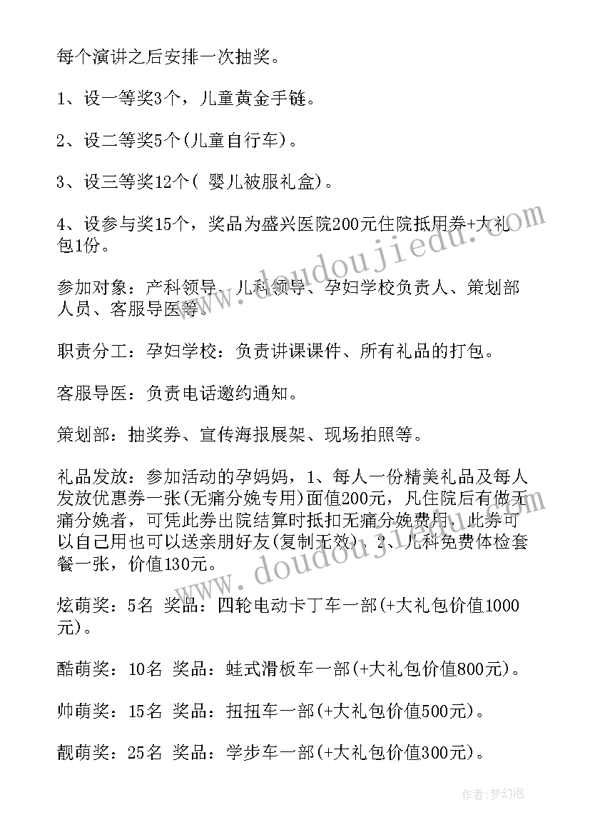 机关迎新春茶话会活动方案(通用5篇)