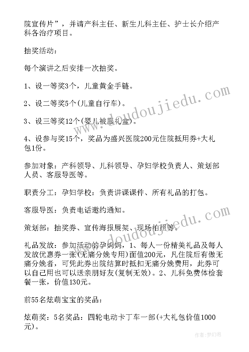 机关迎新春茶话会活动方案(通用5篇)