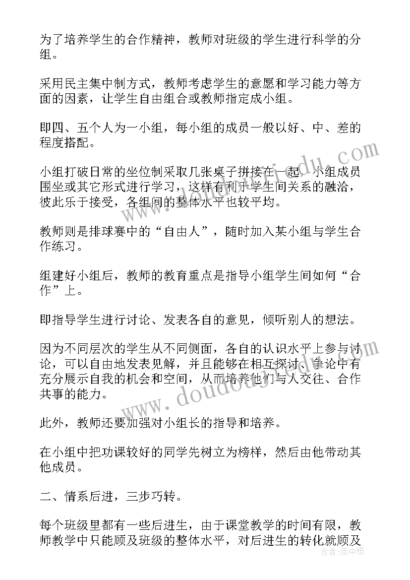 小学美术星光灿烂教学反思 美术教学反思(模板6篇)