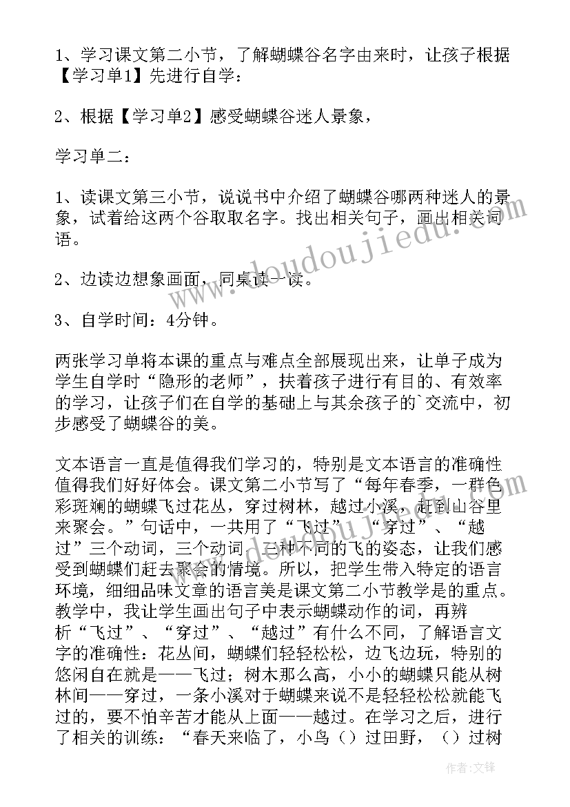 竞选社团副社长的竞选稿 大学社团换届竞选演讲稿(大全5篇)