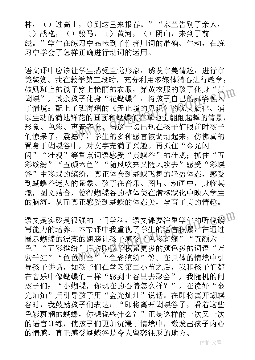 竞选社团副社长的竞选稿 大学社团换届竞选演讲稿(大全5篇)