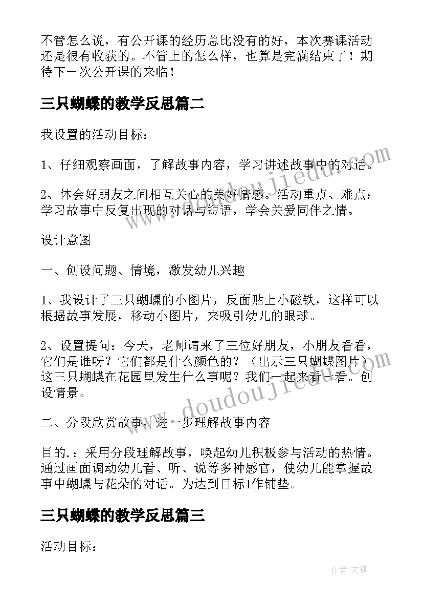 竞选社团副社长的竞选稿 大学社团换届竞选演讲稿(大全5篇)