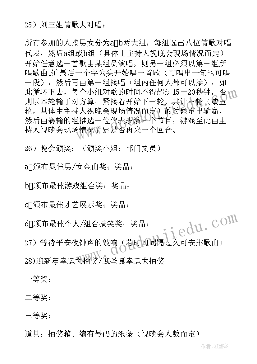 最新书法送福活动方案(优质7篇)