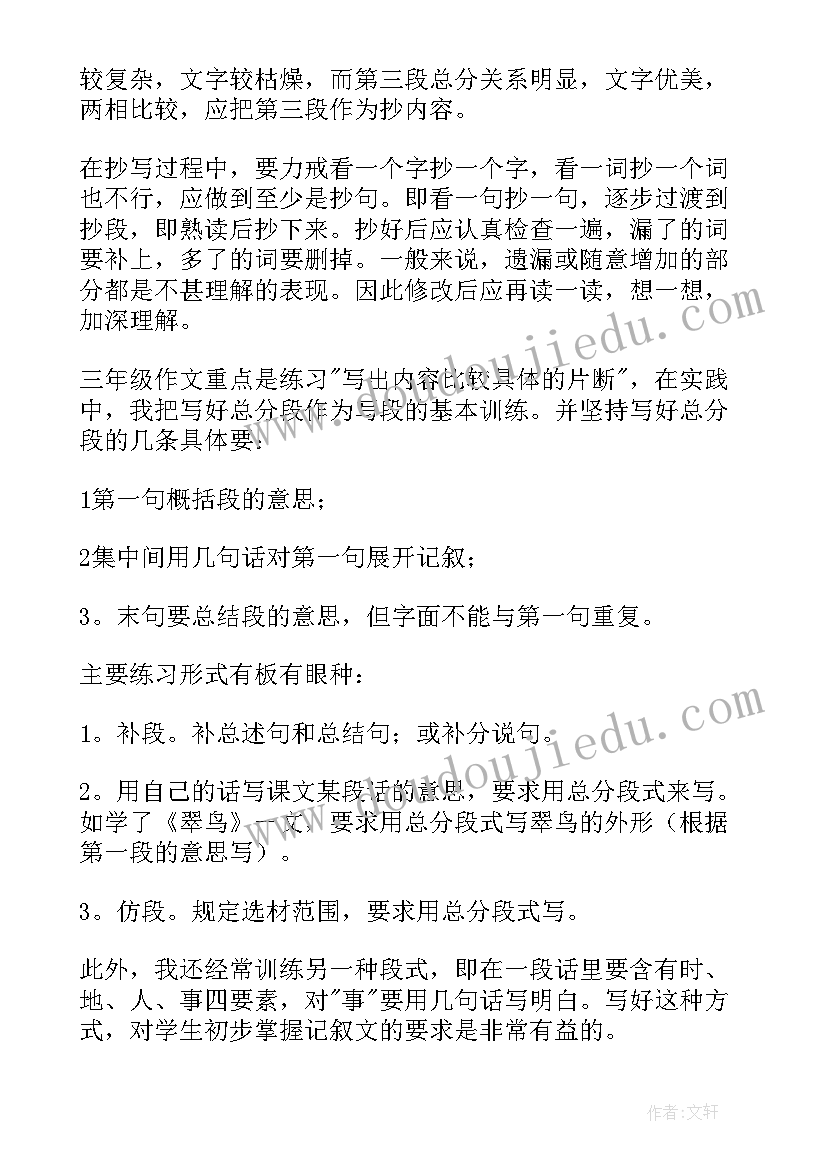 最新绘画小蜜蜂教案反思(模板5篇)