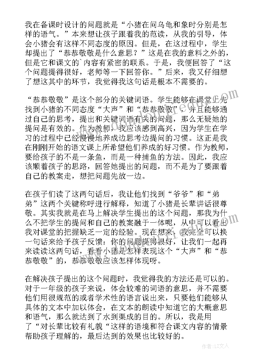 2023年画眉毛教案 中班语言问路教学反思(汇总8篇)