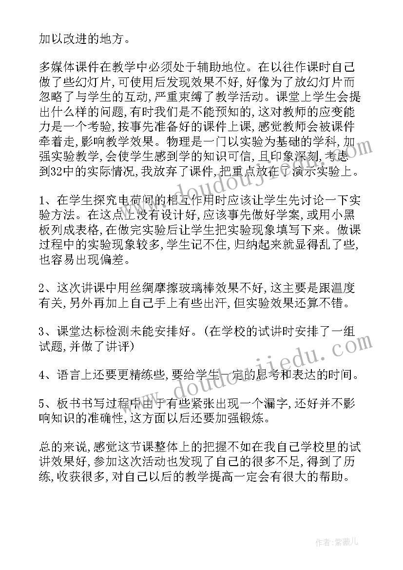 学校十月活动方案设计(大全8篇)