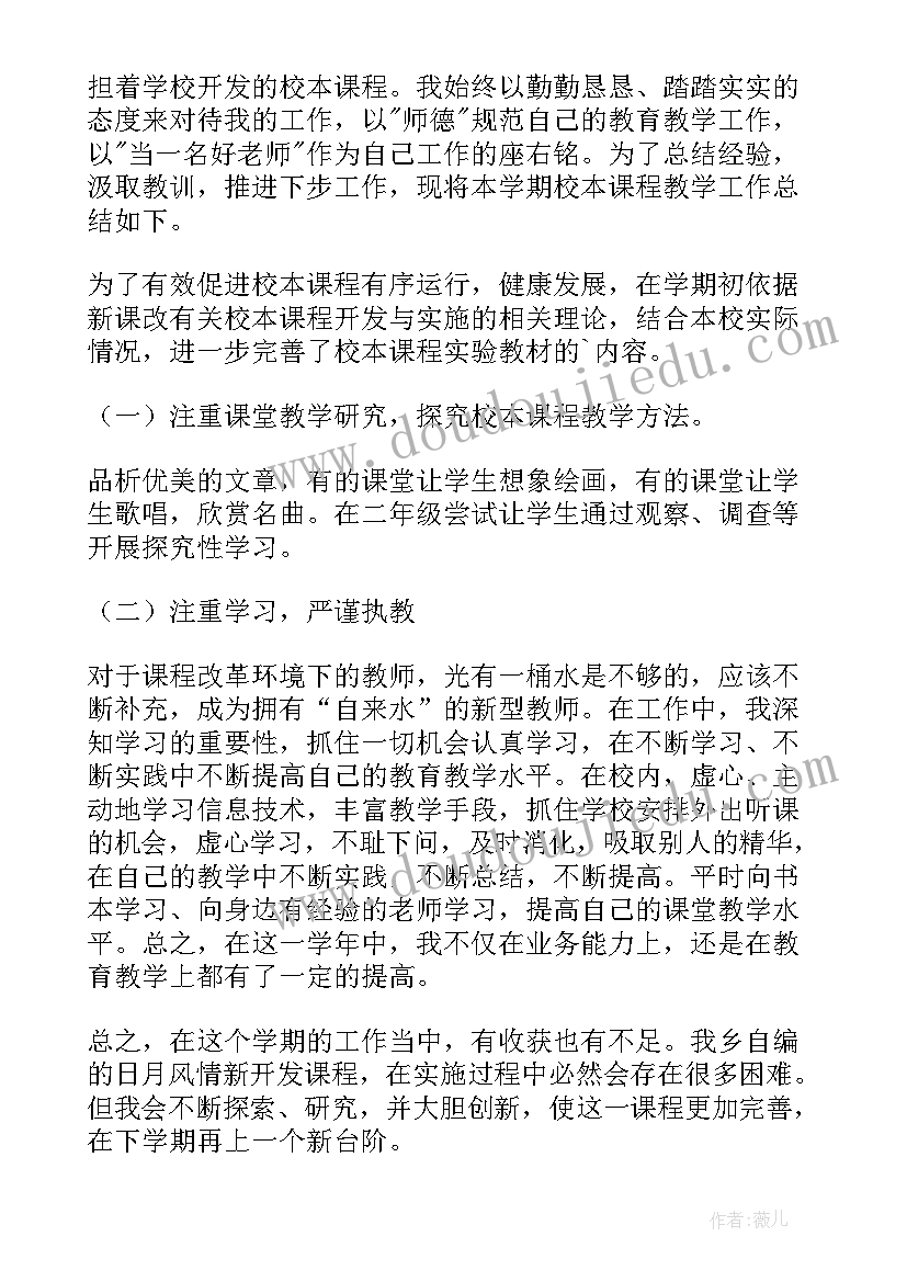 2023年乒乒乓课后反思 语文课程教学反思(优秀5篇)