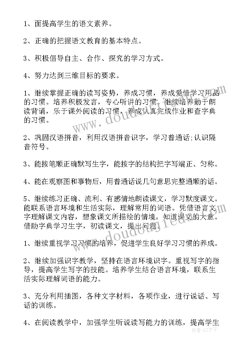 二年级地方教学工作总结 二年级语文教师个人教学工作计划(实用5篇)