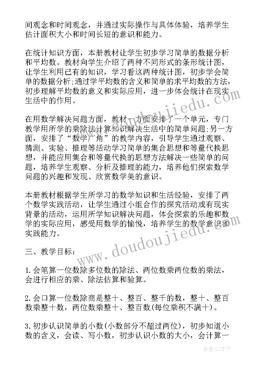 二年级地方教学工作总结 二年级语文教师个人教学工作计划(实用5篇)