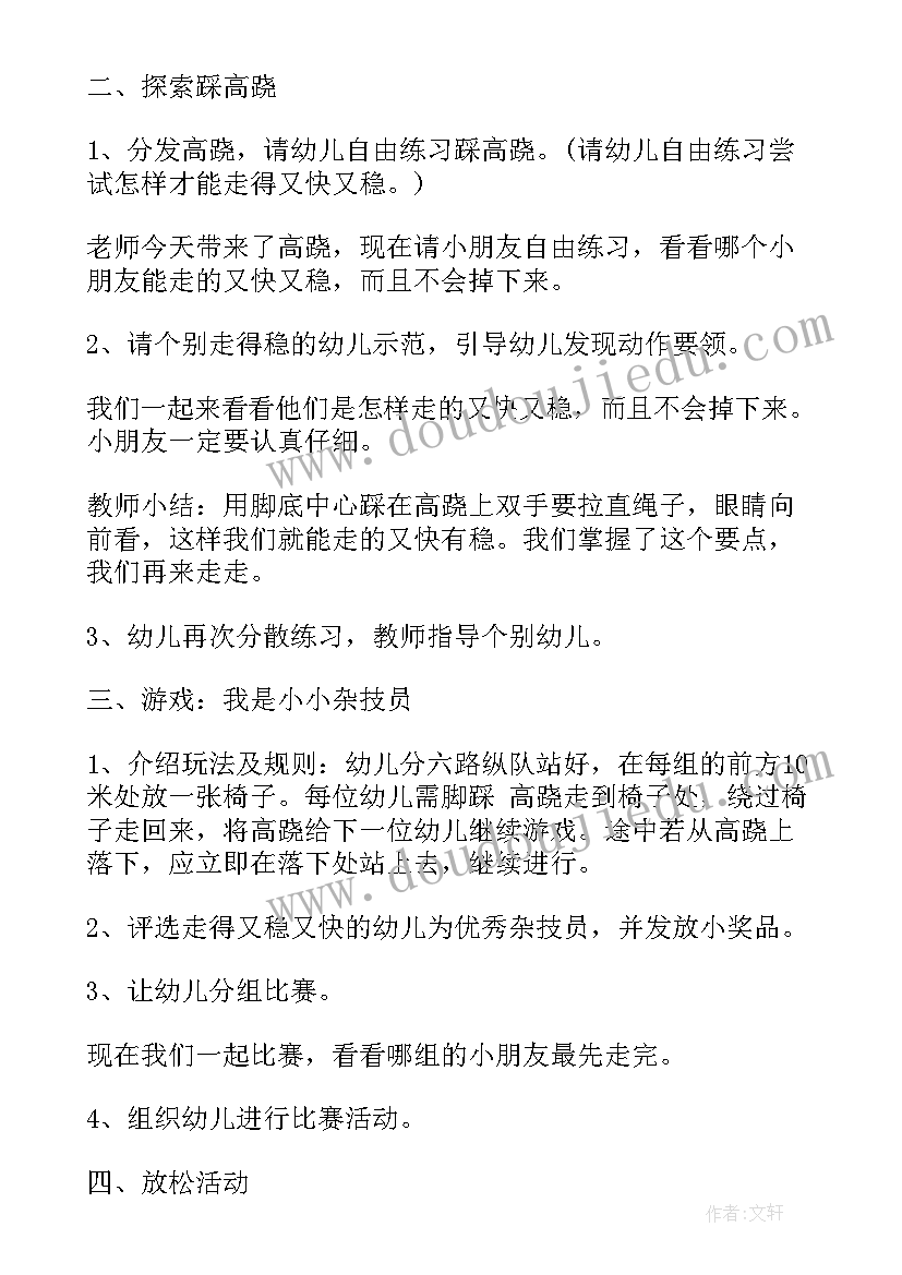 最新大班小马运瓜活动反思 大班体育教学反思(实用5篇)