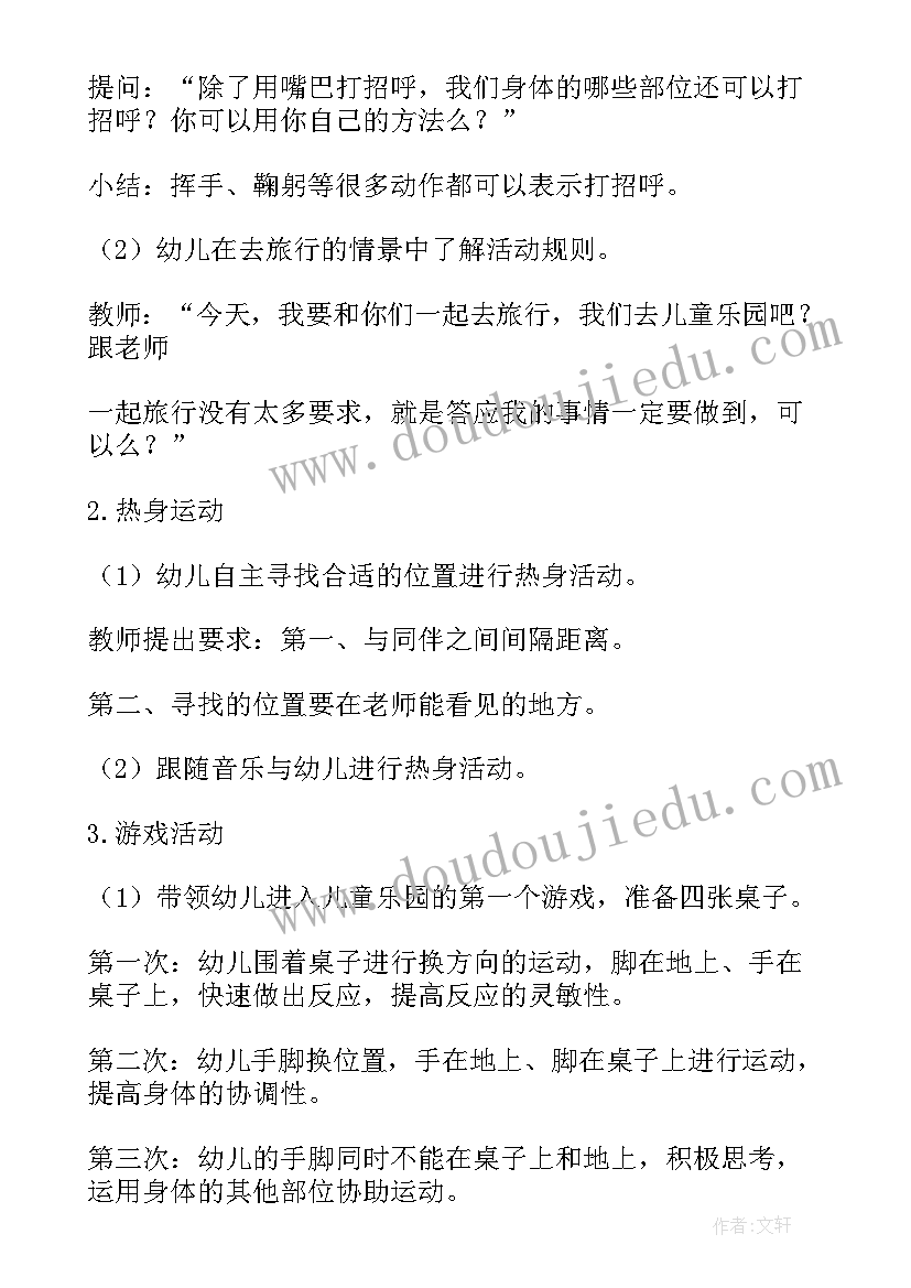 最新大班小马运瓜活动反思 大班体育教学反思(实用5篇)