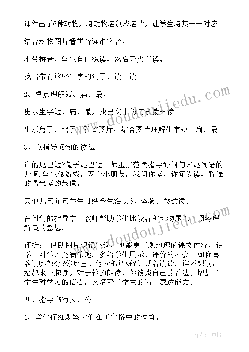 最新学导学案教学反思(大全5篇)