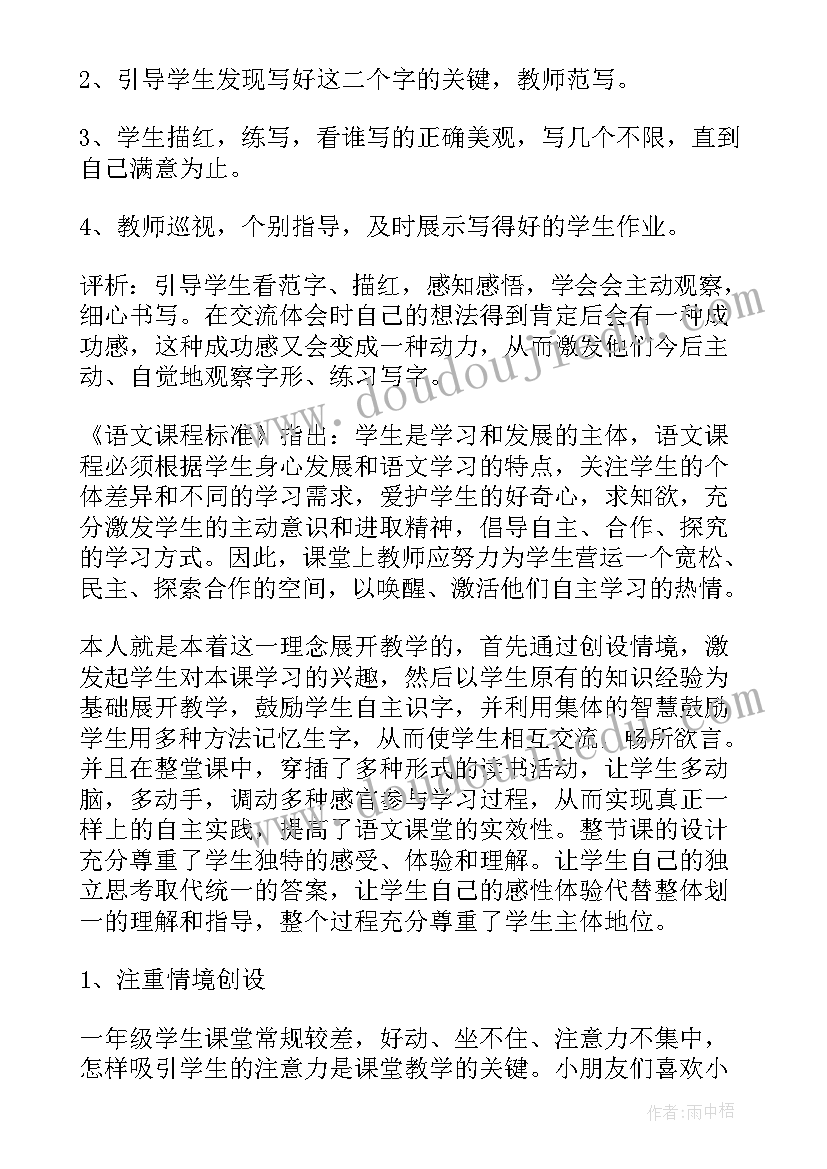 最新学导学案教学反思(大全5篇)