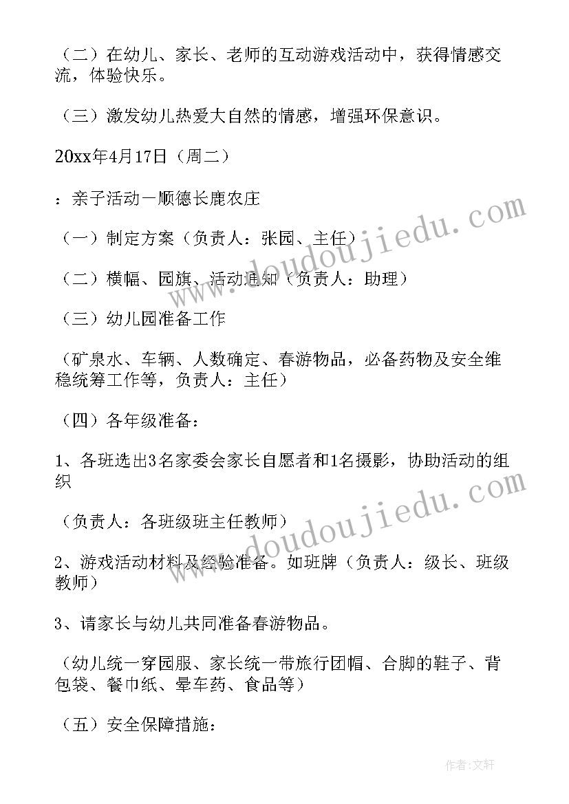 最新小班鞋子活动 小班活动方案(模板9篇)