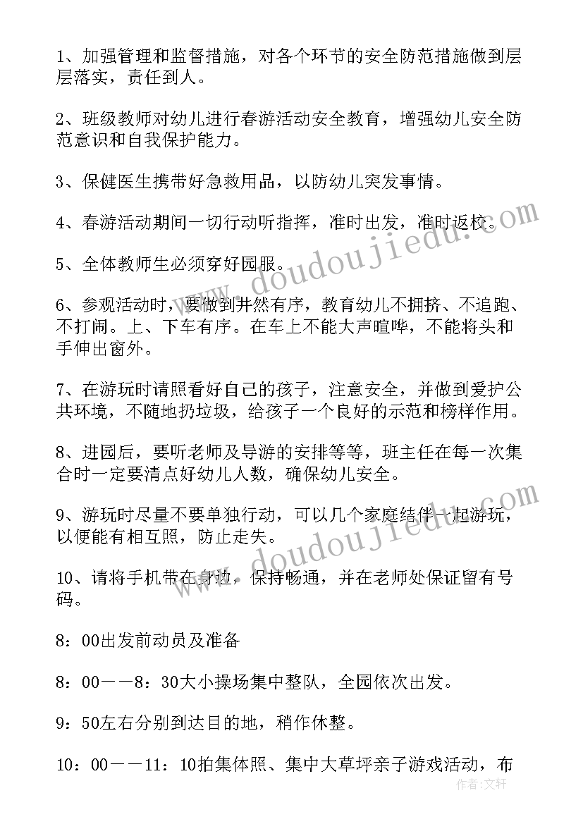 最新小班鞋子活动 小班活动方案(模板9篇)