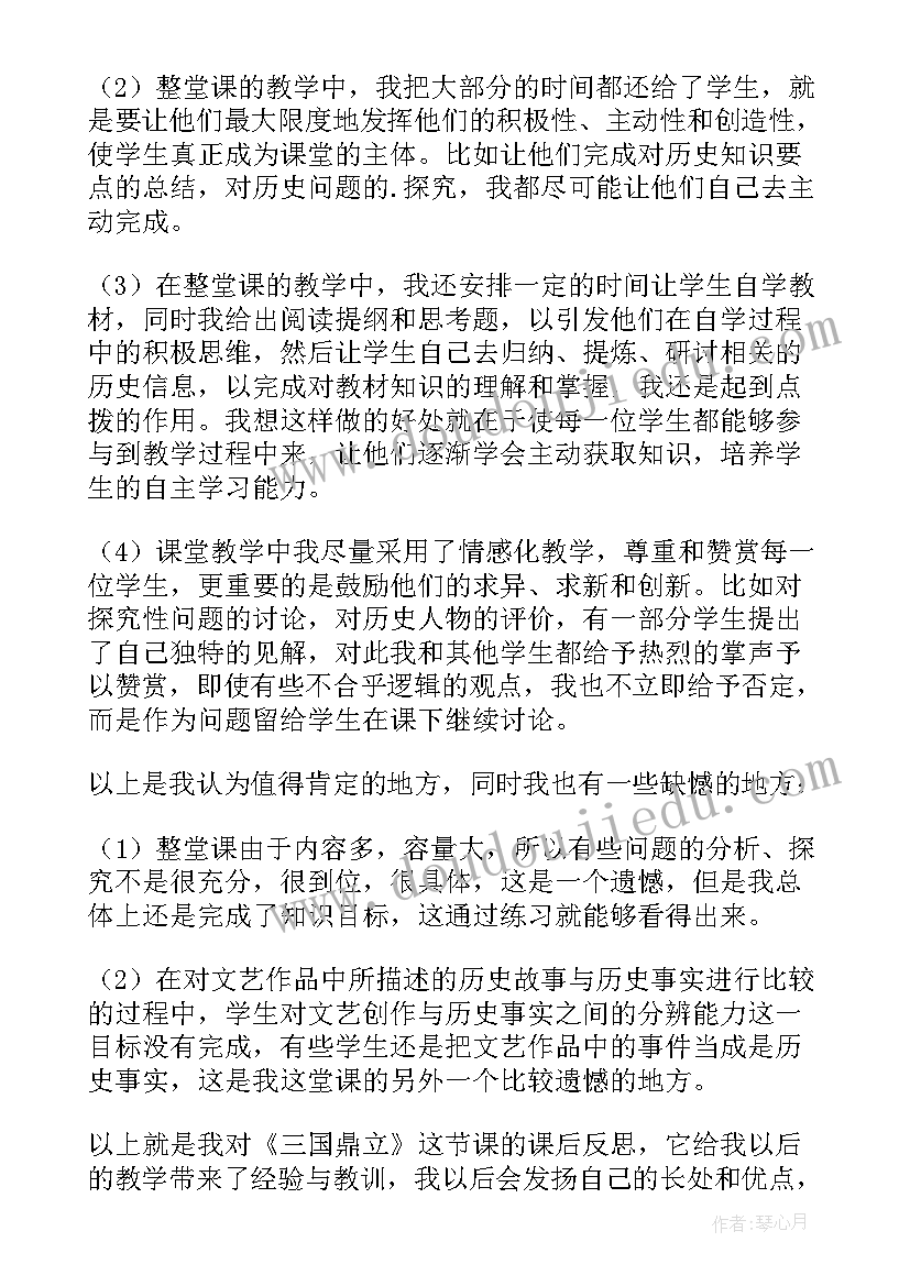 七年级信息教学反思(精选8篇)