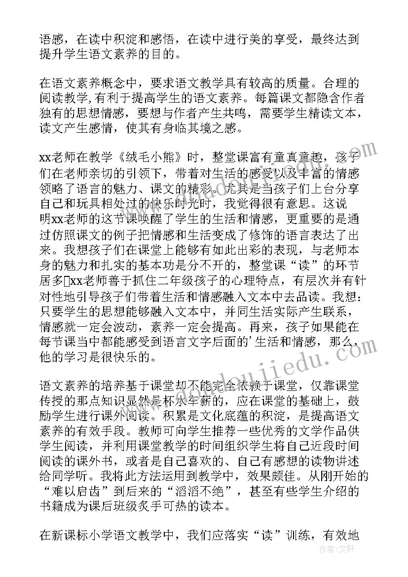 送教送研活动心得(模板5篇)