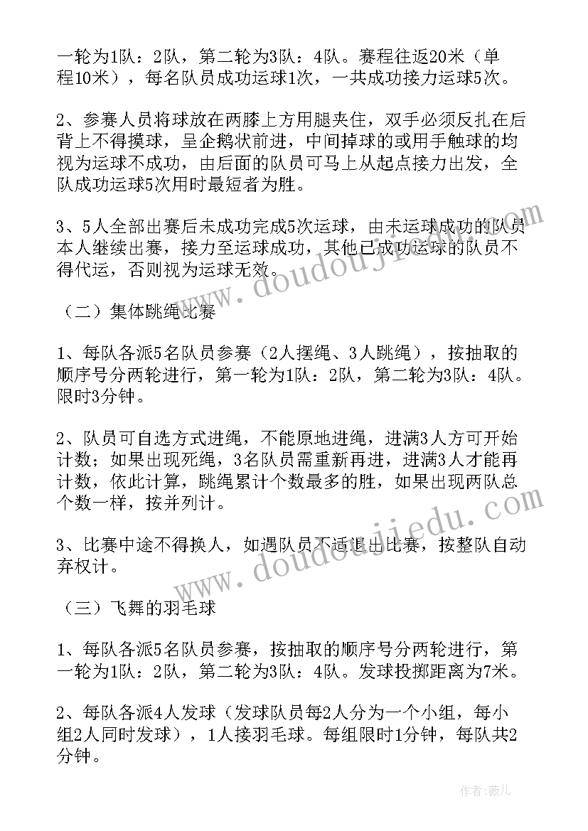 最新食品母亲节活动方案设计 母亲节活动方案(汇总6篇)