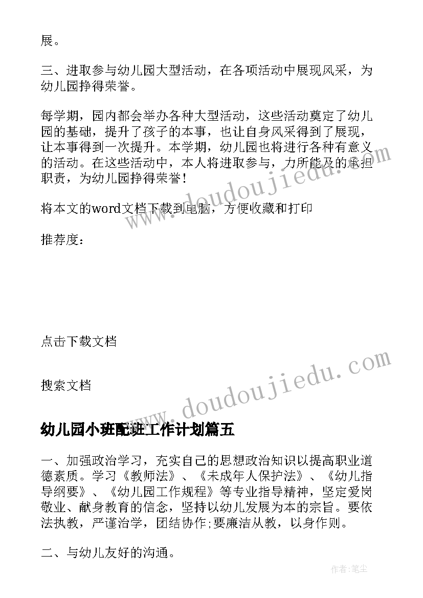 2023年管理层入职自我介绍简单大方说 员工入职自我介绍简单大方(精选8篇)