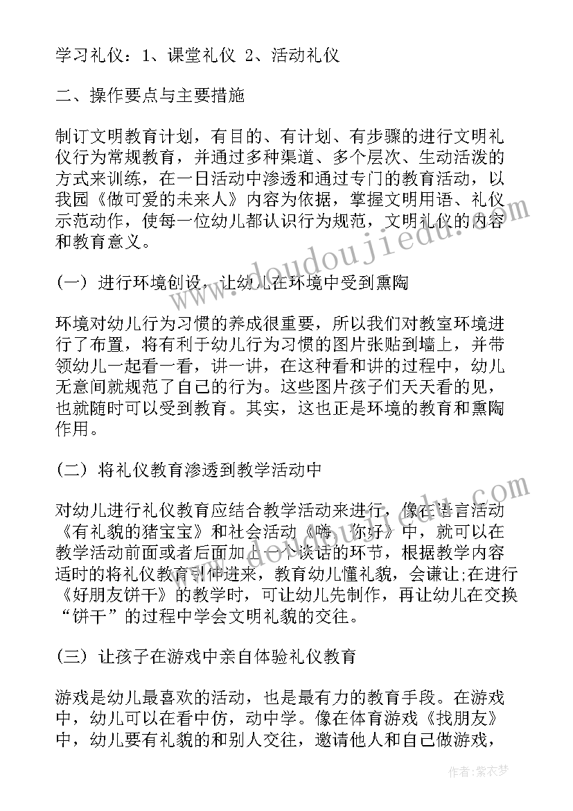 小班新生教育教学工作计划(模板9篇)