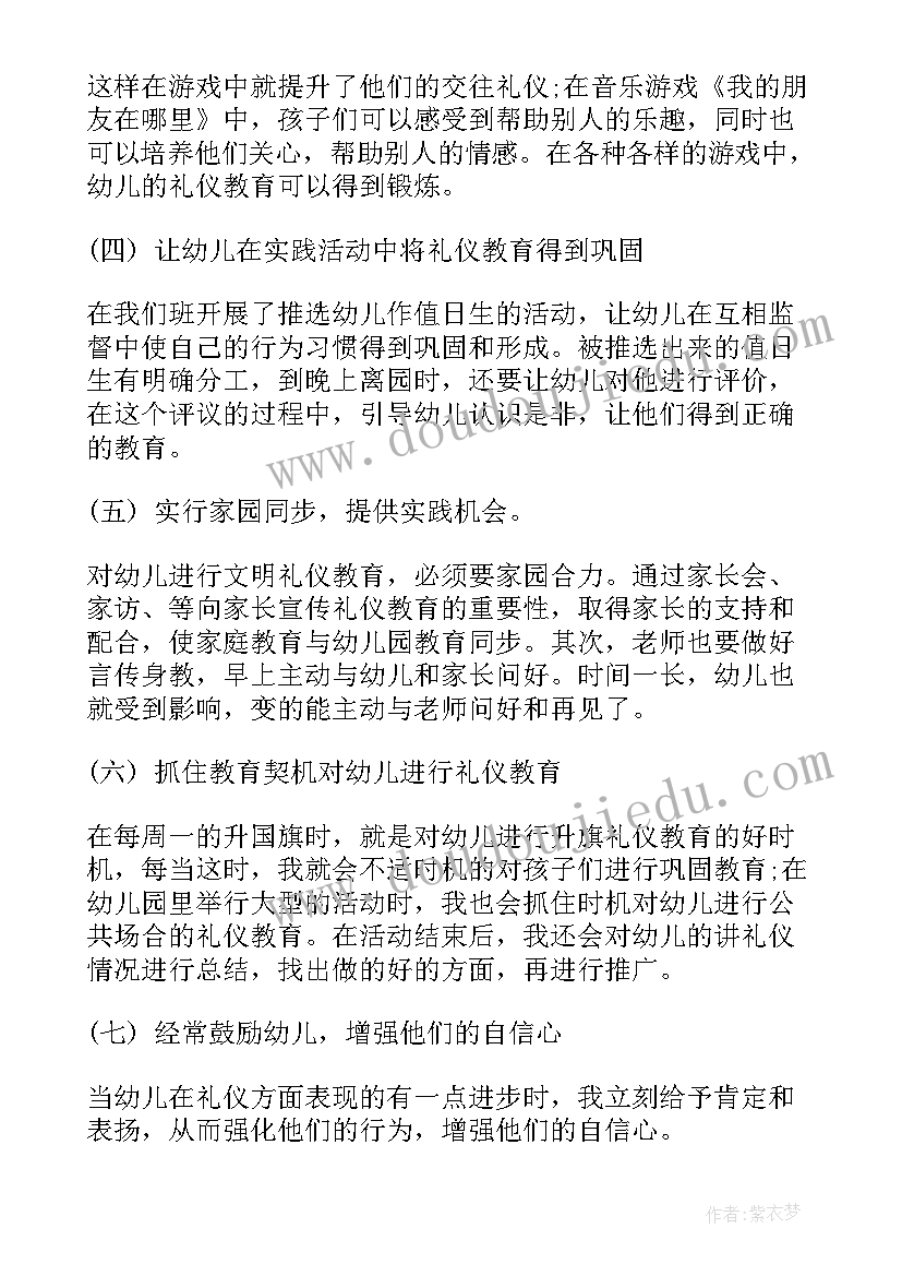 小班新生教育教学工作计划(模板9篇)