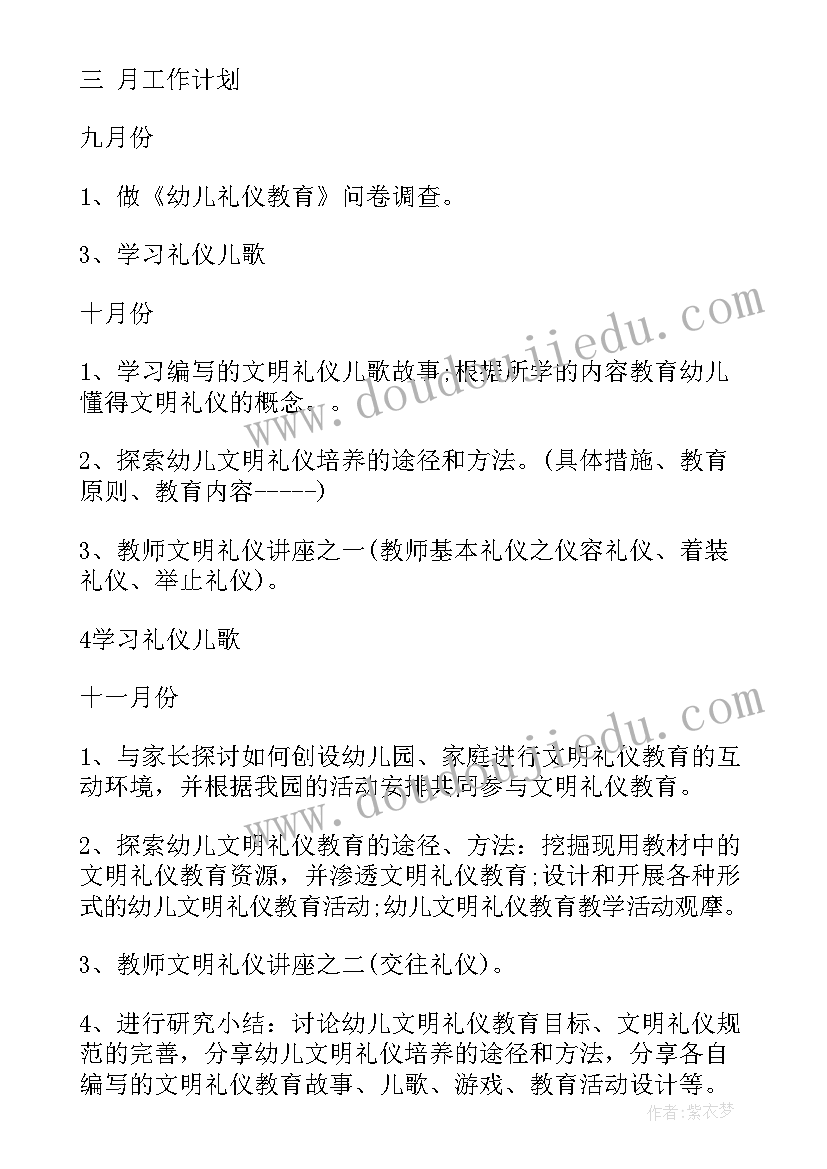 小班新生教育教学工作计划(模板9篇)