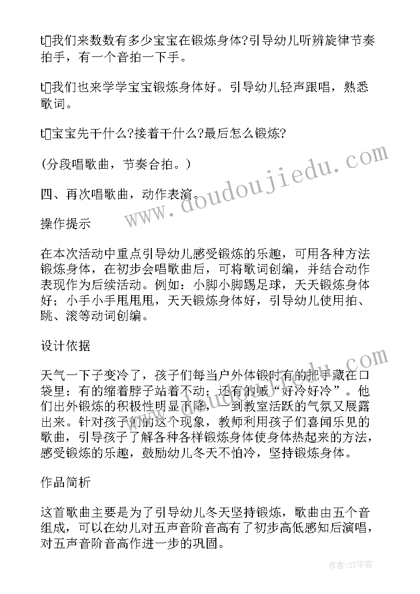 幼儿音乐学期教学反思(通用5篇)