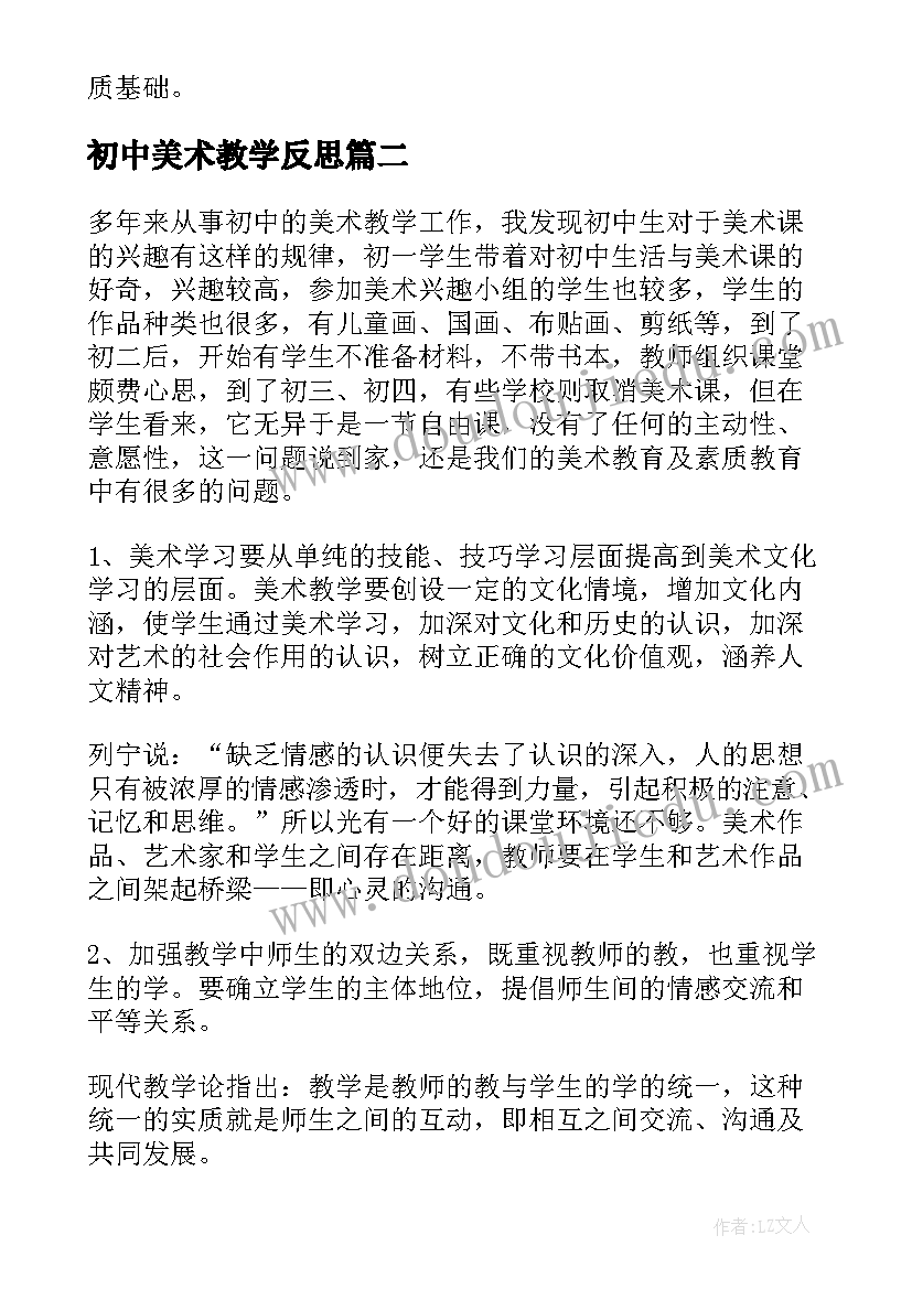 三年级大禹治水教学反思(实用6篇)