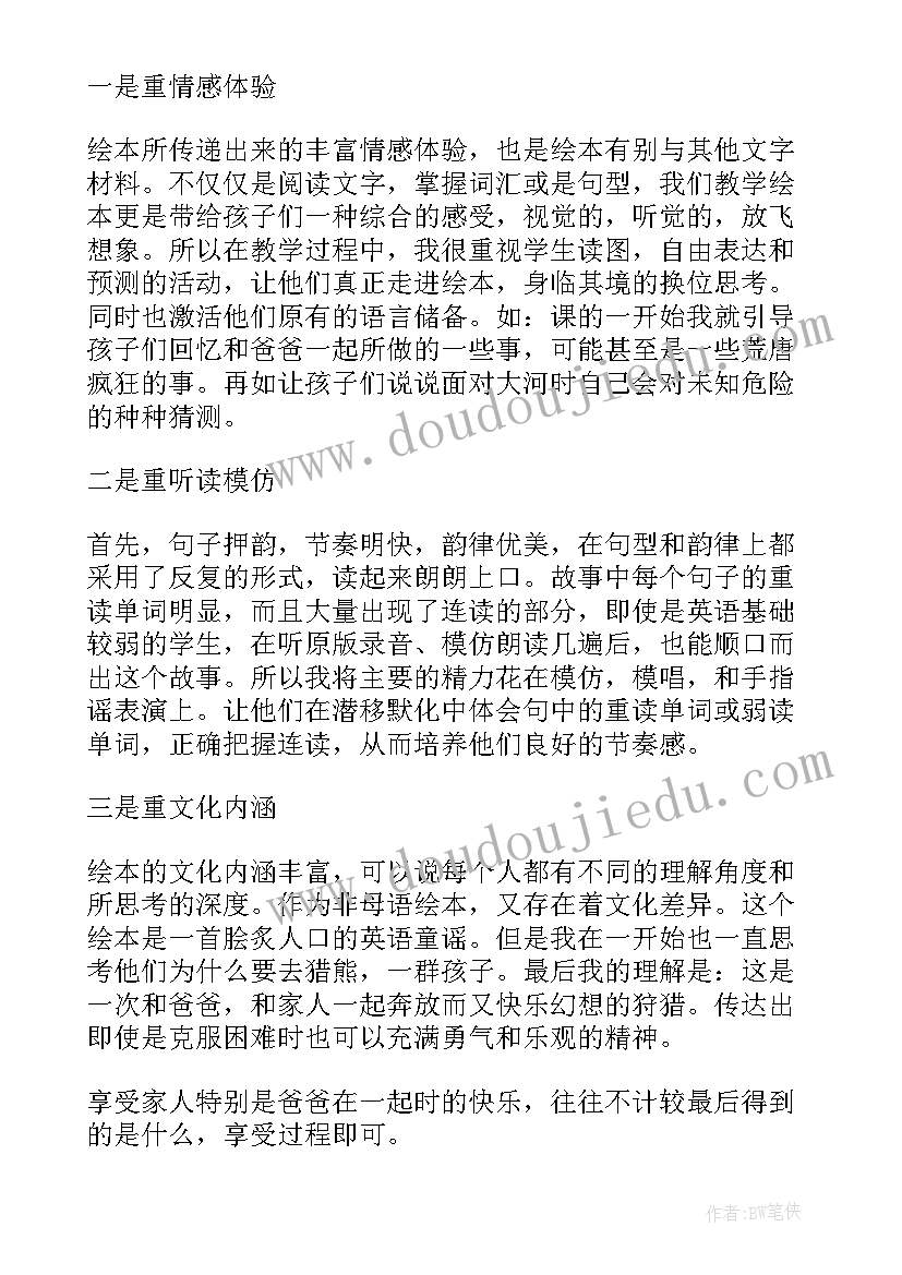 最新小学综合教学反思(汇总6篇)