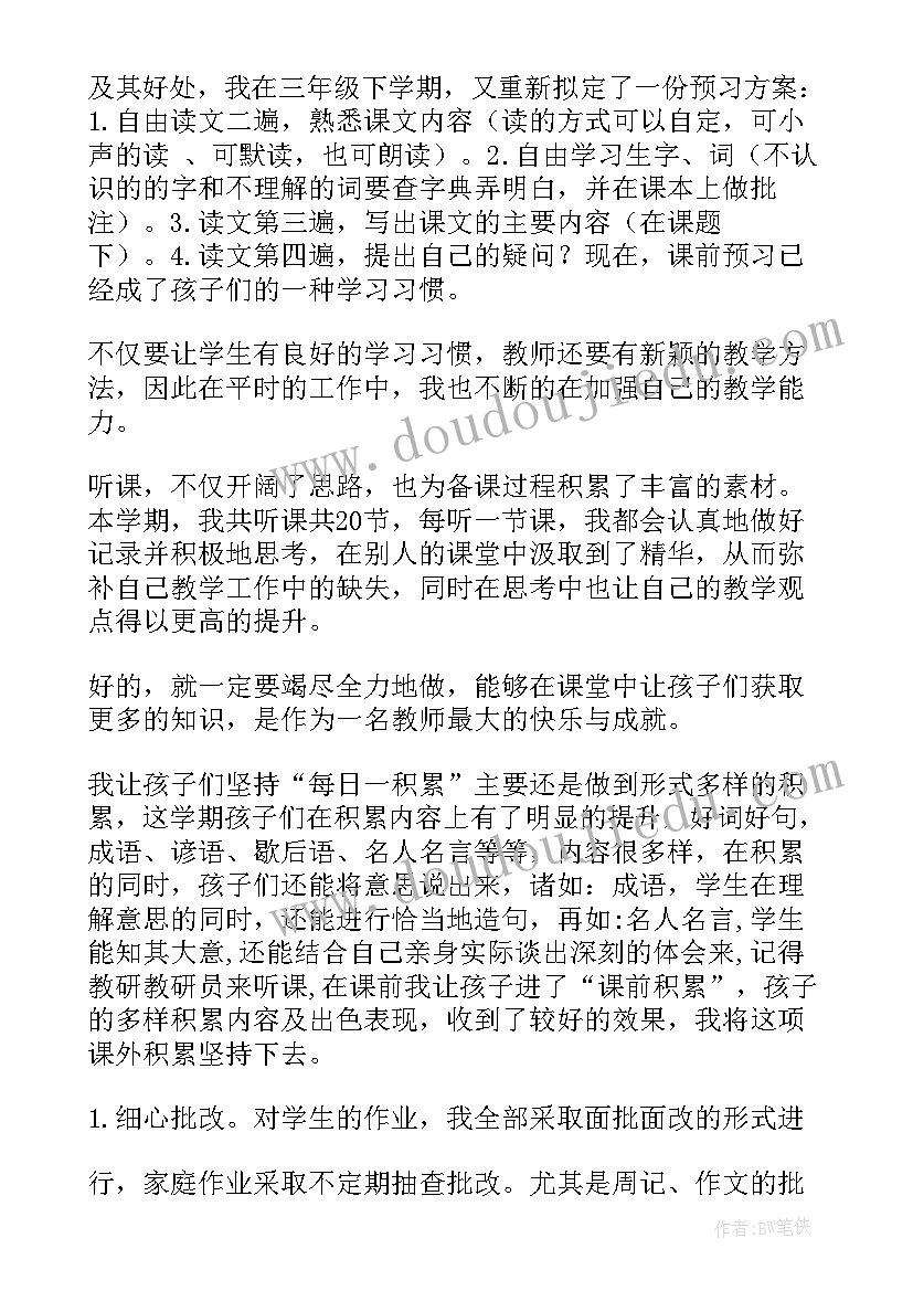 最新小学综合教学反思(汇总6篇)