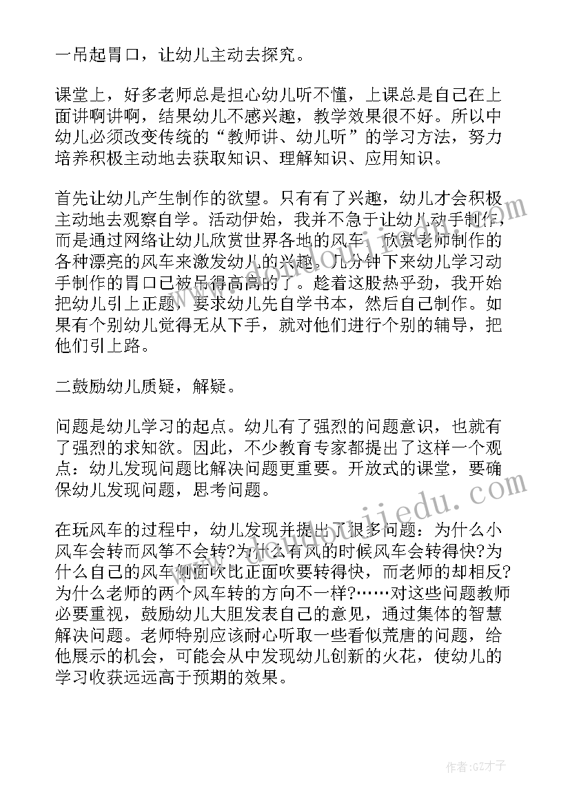 大班冬季手工教学反思与评价(优秀5篇)