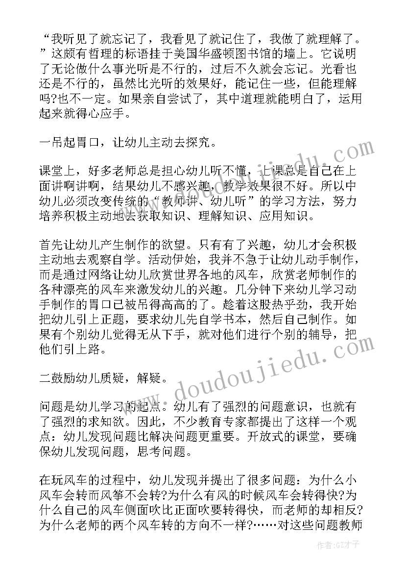 大班冬季手工教学反思与评价(优秀5篇)