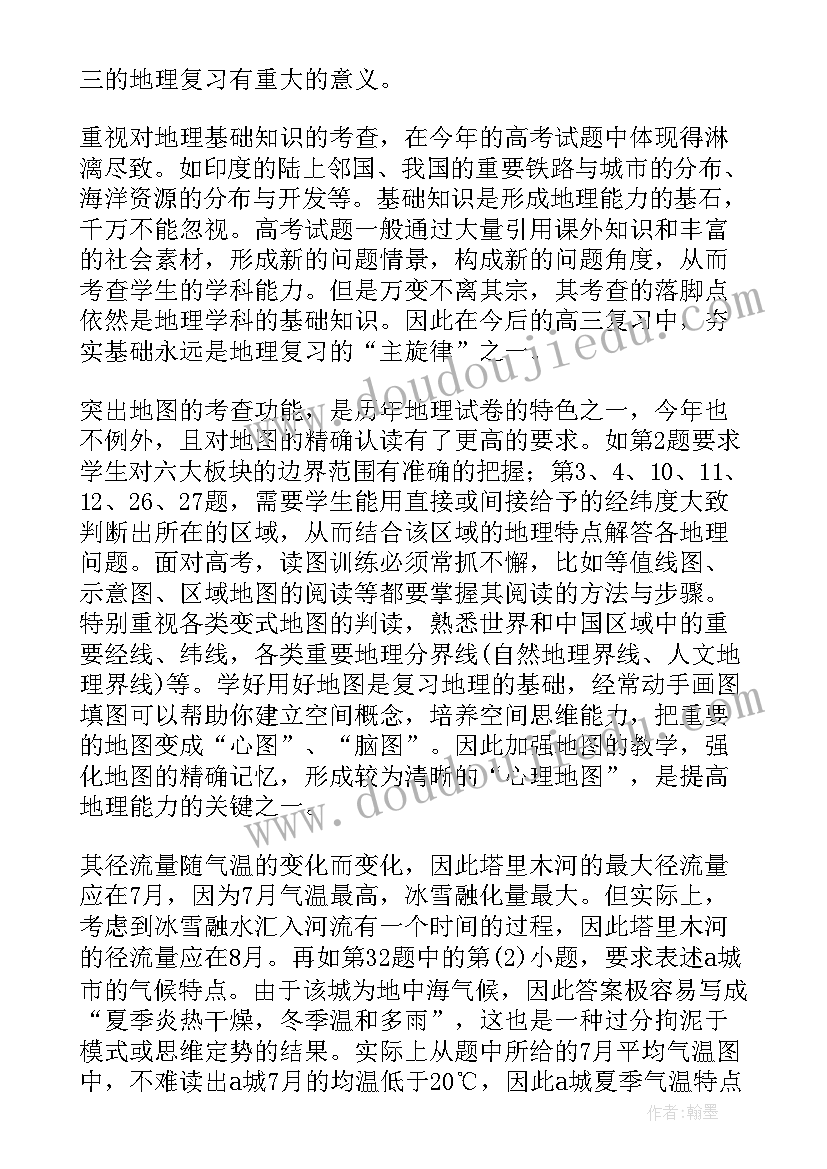 2023年友谊之光教学反思 高三教师教学反思(优秀9篇)