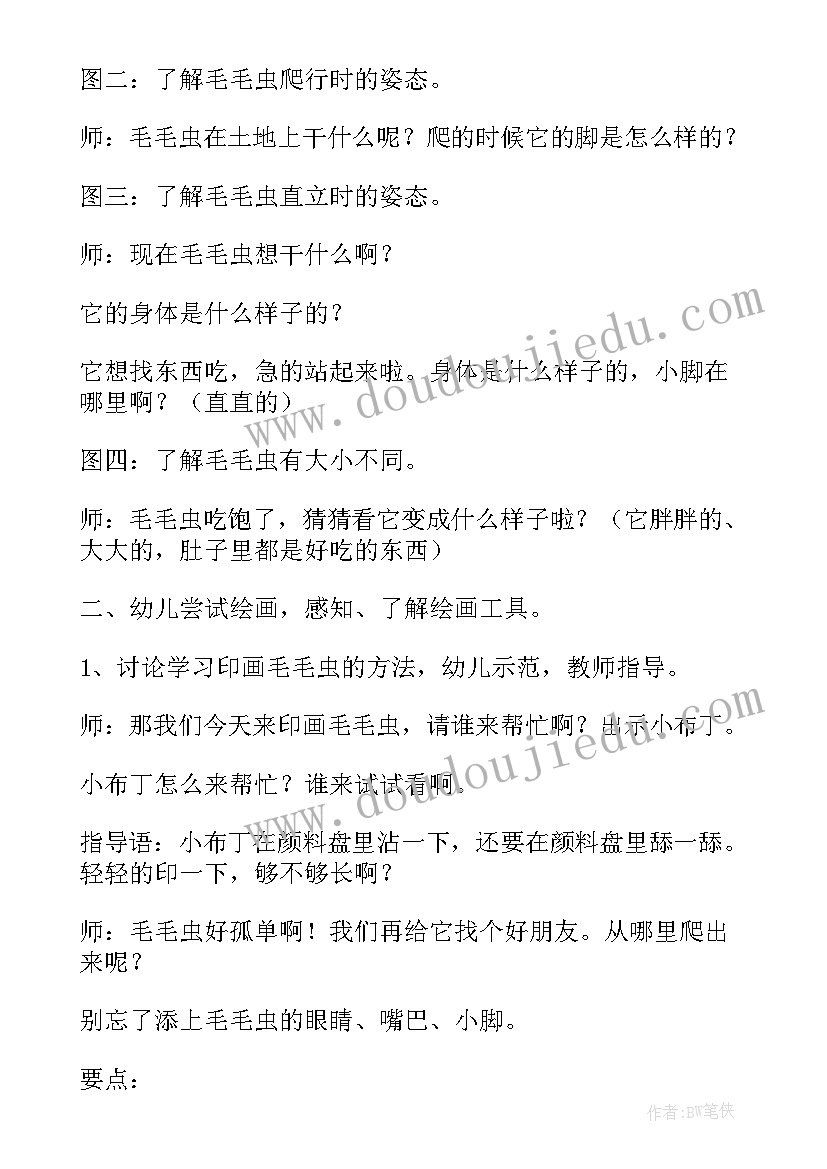 2023年幼儿园手工礼物教学反思(模板5篇)