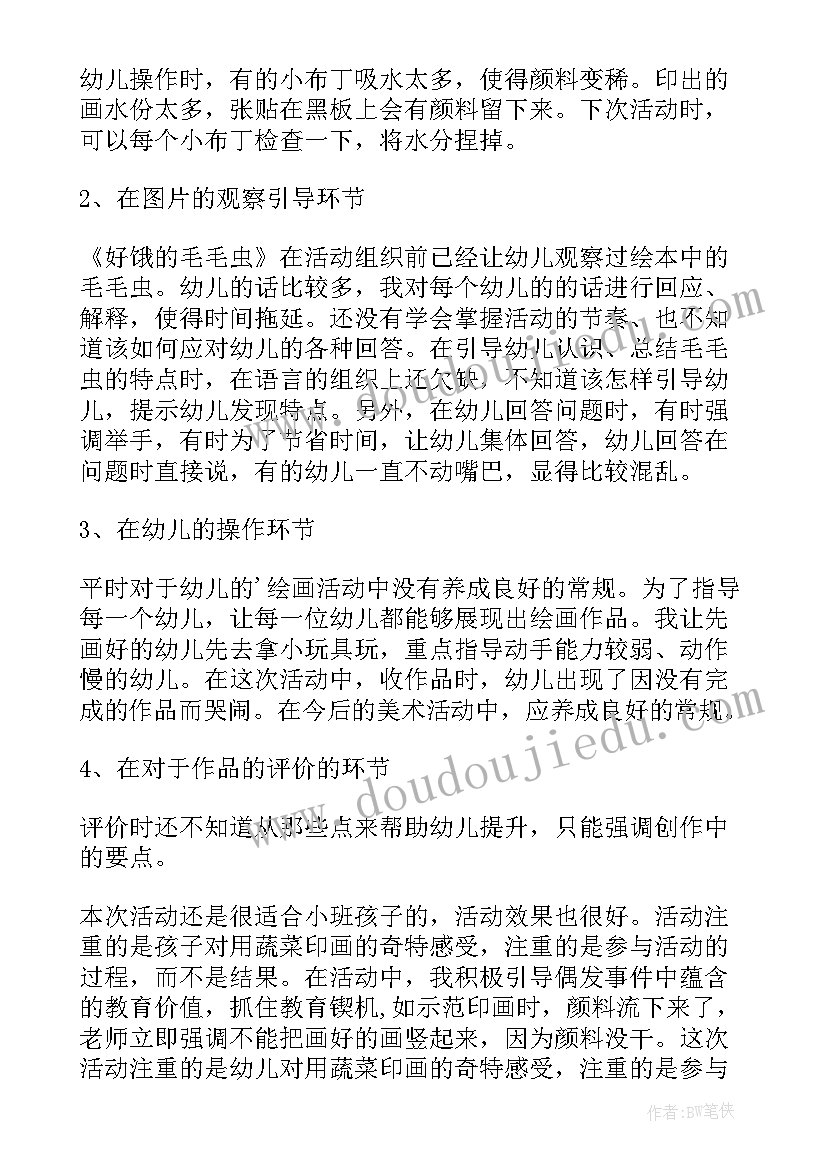 2023年幼儿园手工礼物教学反思(模板5篇)