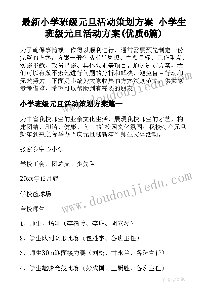 乡镇春节民俗活动方案策划 春节民俗活动方案(优质5篇)