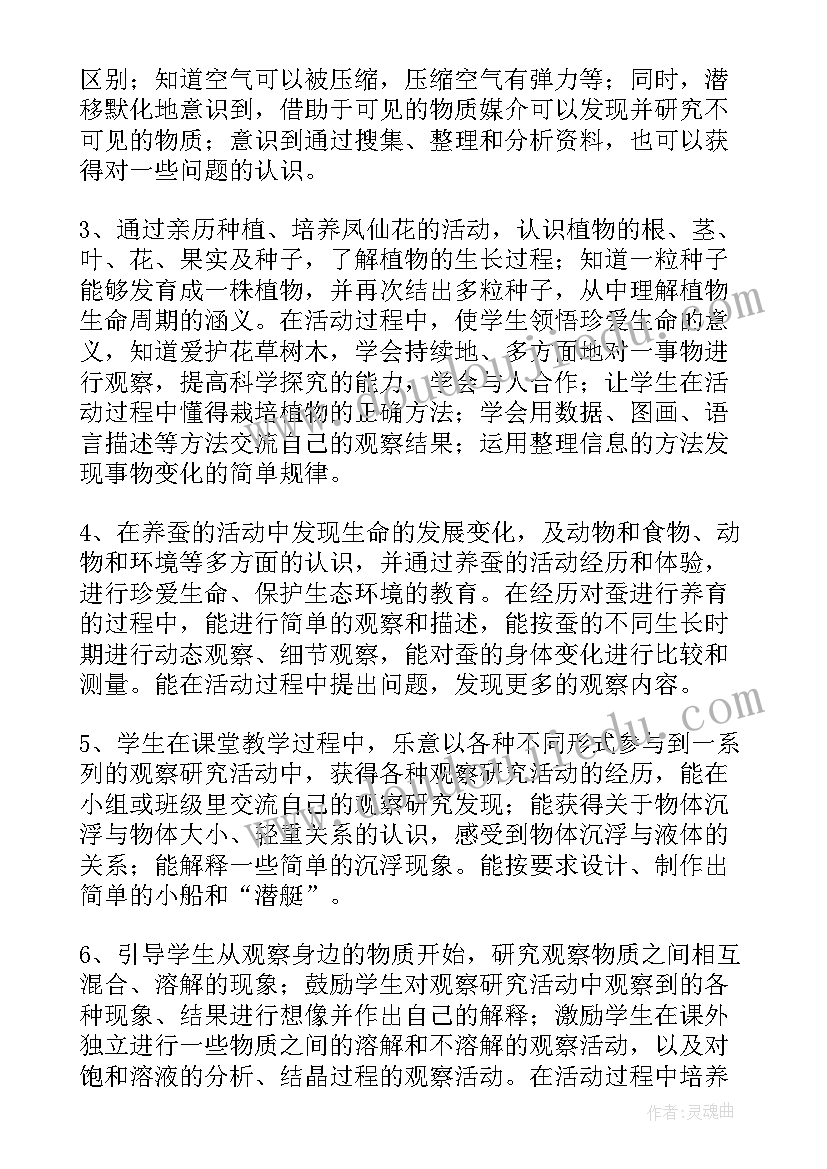 苏教版三年级教学计划总结(汇总5篇)