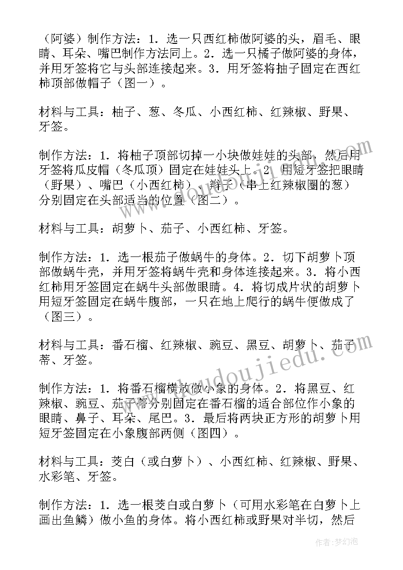 2023年幼儿美术社团活动计划 幼儿园美术活动方案(优秀10篇)