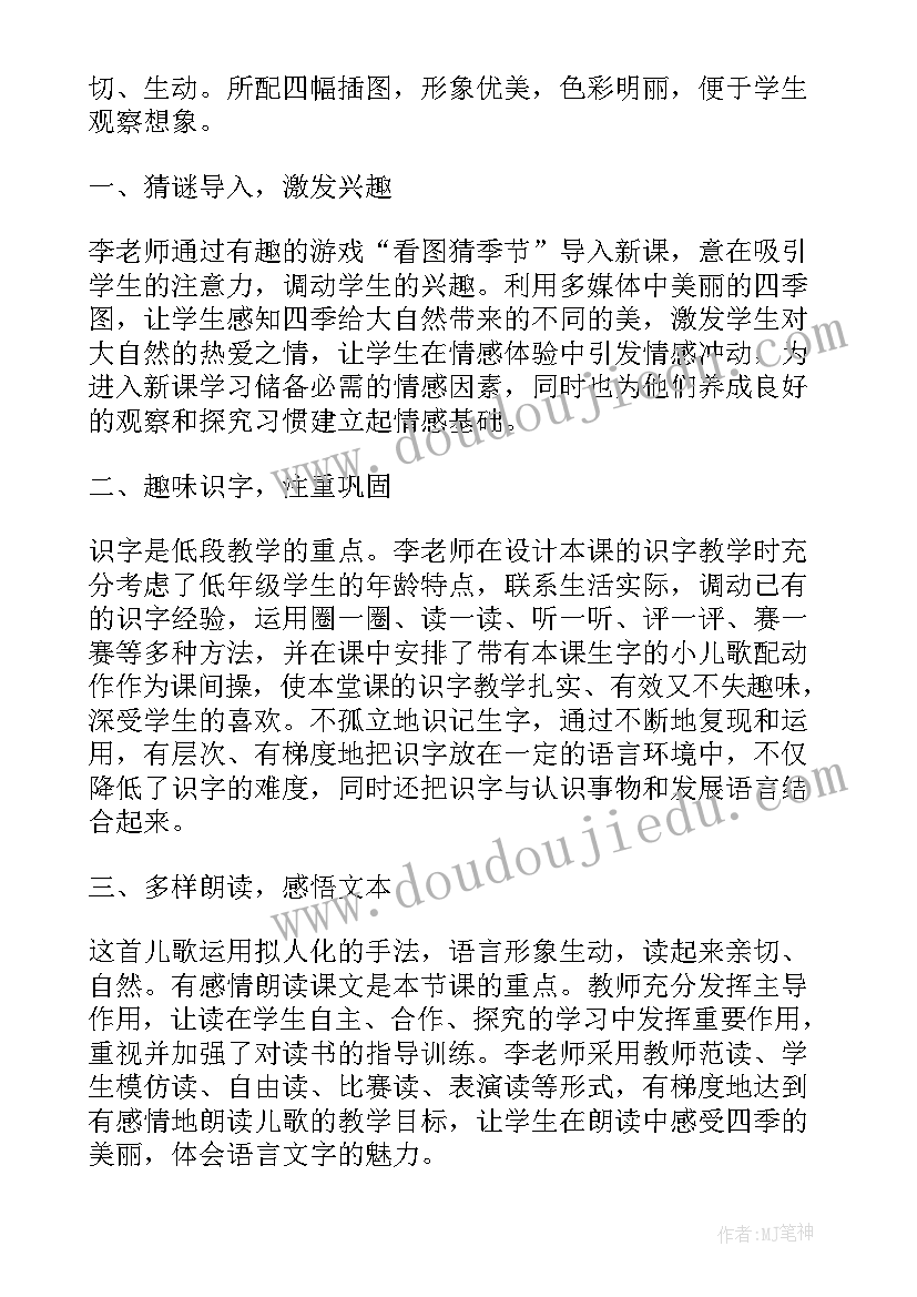 2023年一年级专题教学反思(精选5篇)