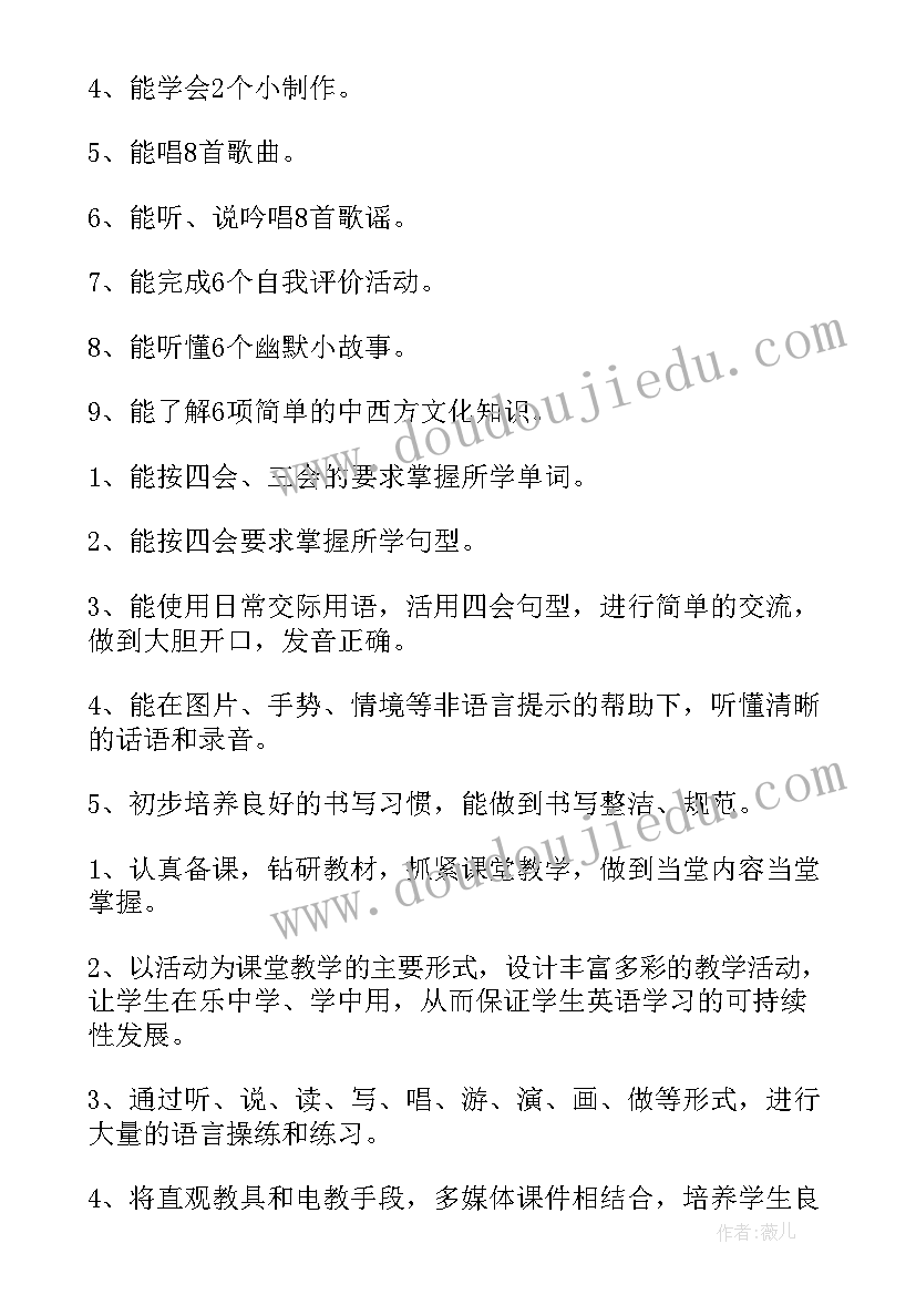 最新四年级英语第三册教学计划(大全10篇)