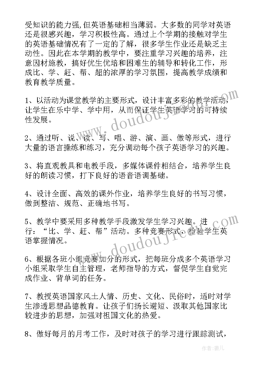 最新四年级英语第三册教学计划(大全10篇)