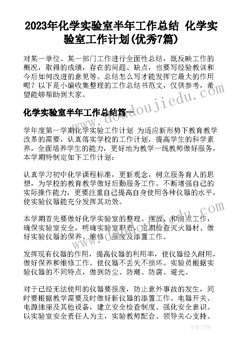 2023年教学设计思路说课稿(模板9篇)