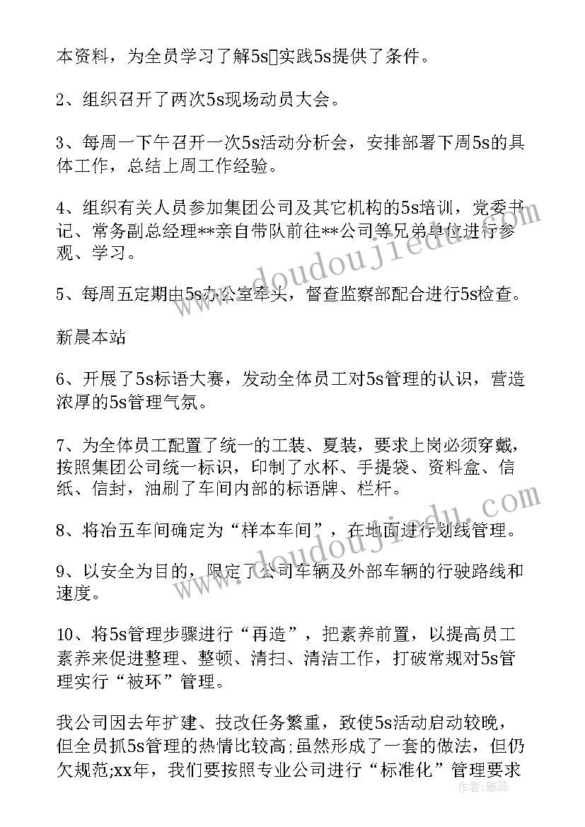 三年级班级德育工作计划(汇总8篇)