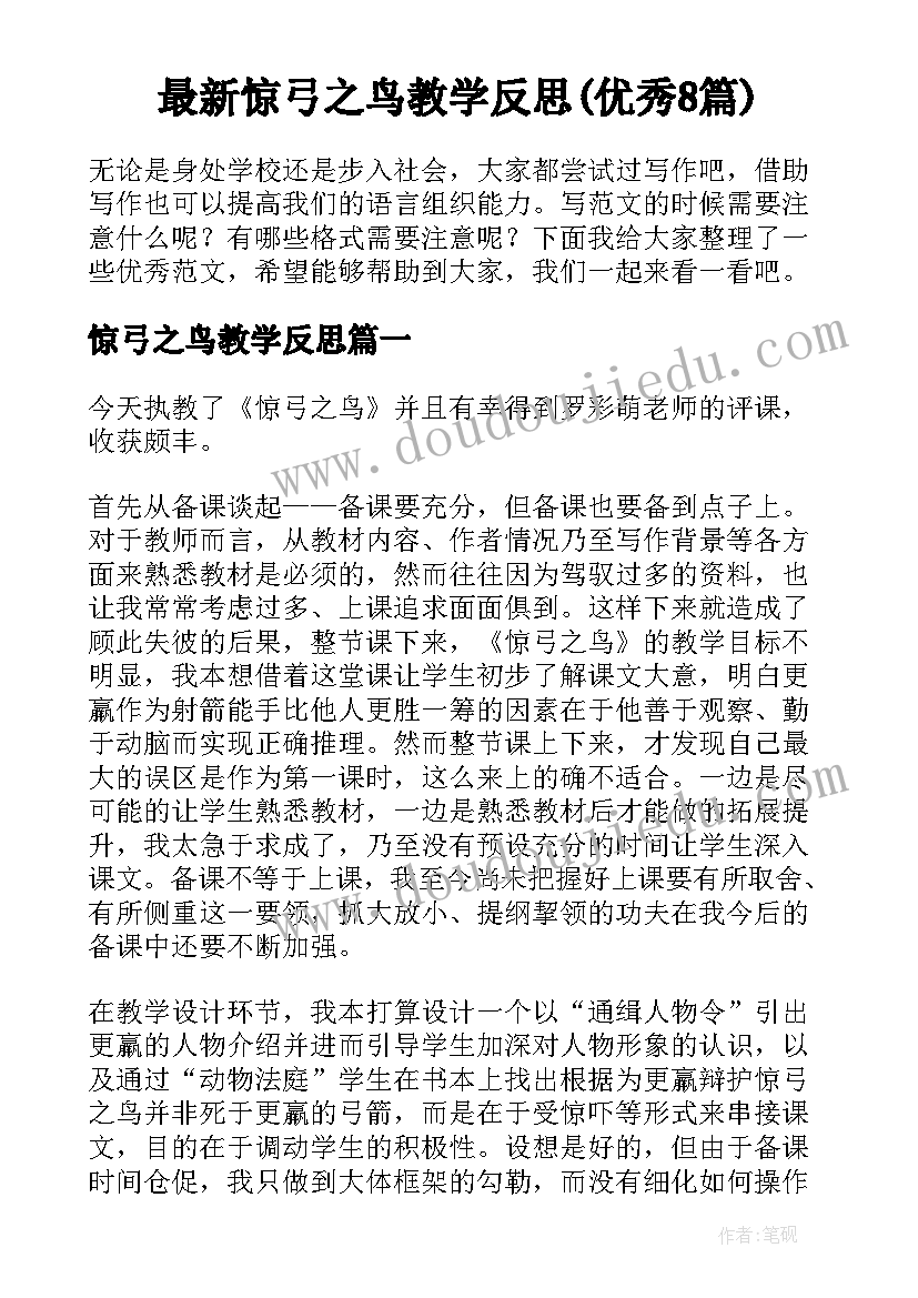 春季运动会主持词小学(大全6篇)