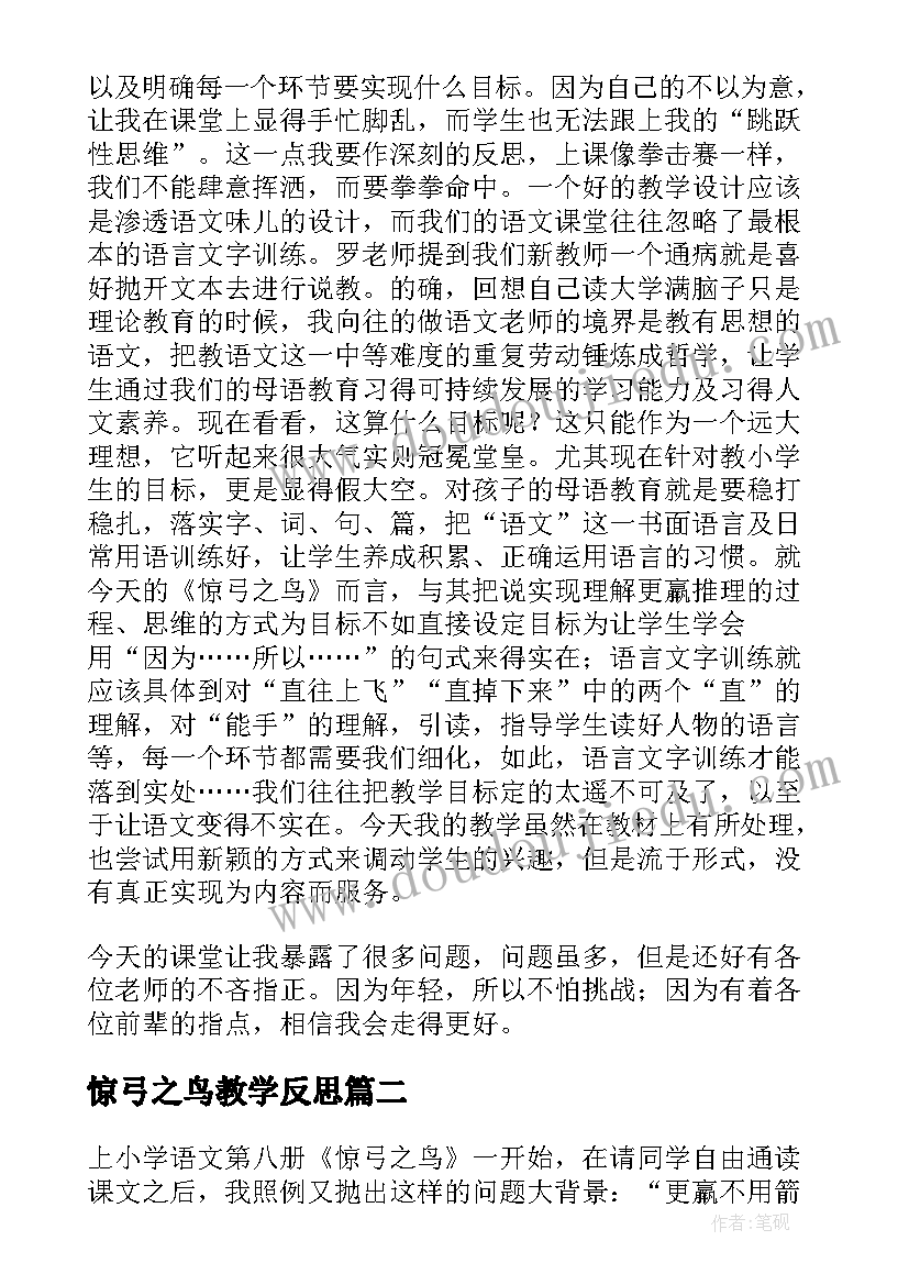 春季运动会主持词小学(大全6篇)