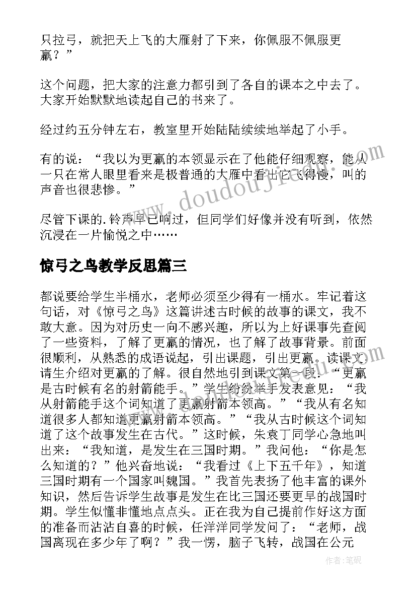 春季运动会主持词小学(大全6篇)