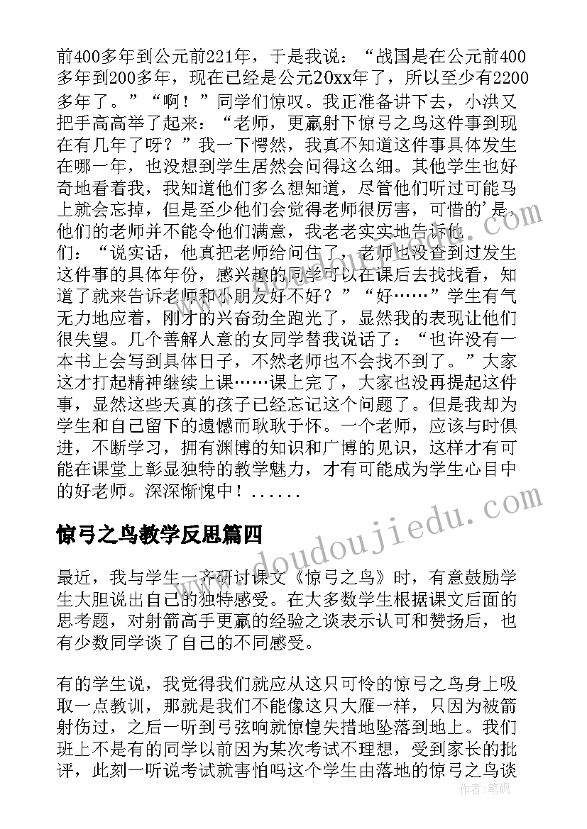 春季运动会主持词小学(大全6篇)