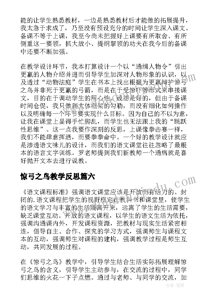 春季运动会主持词小学(大全6篇)