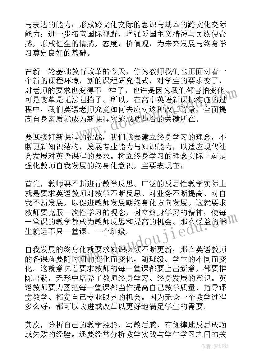 教学反思高中英语课堂(优质8篇)