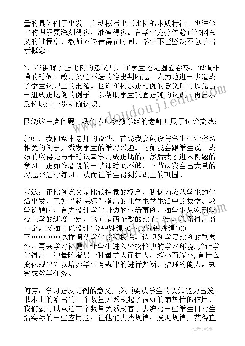 2023年正反话教案反思(通用5篇)